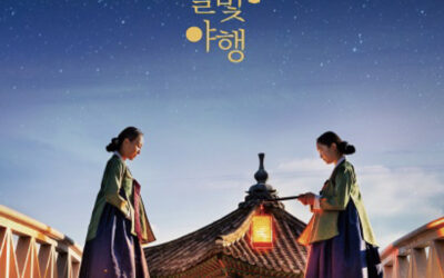 2021년 경복궁 별빛야행