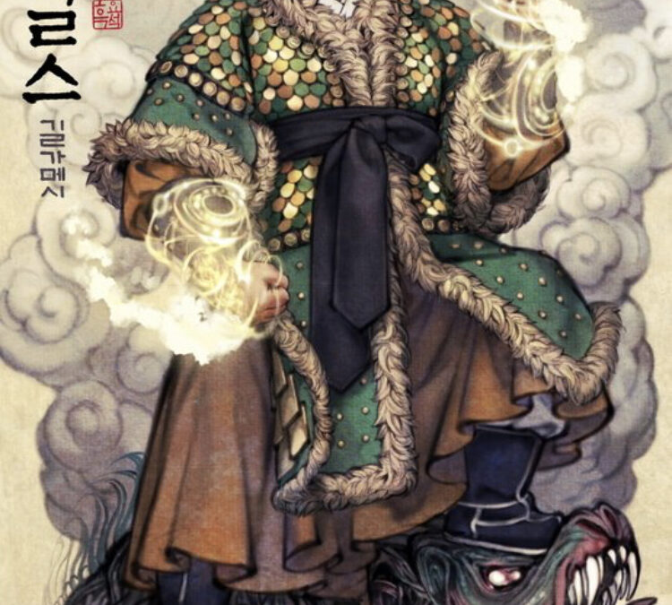‘이터널스’ 길가메시 한복 입었다…마동석 한국화 포스터 공개