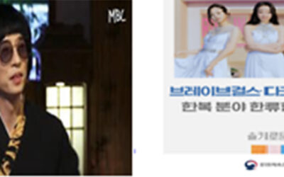 ‘놀면 뭐하니’ 한복사랑 감사장!
