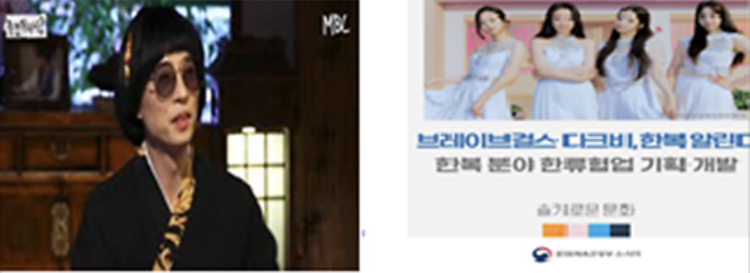 ‘놀면 뭐하니’ 한복사랑 감사장!