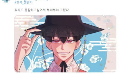 “한복은 중국 옷” 막장 中게임에, 韓네티즌 ‘한복챌린지’ 반격