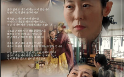 [옷소매 붉은끝동] 기존나쎔과 유리멘탈의 대화