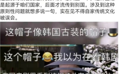 김치·한복 이어 또…중국 배우 “갓은 중국 기원” 주장