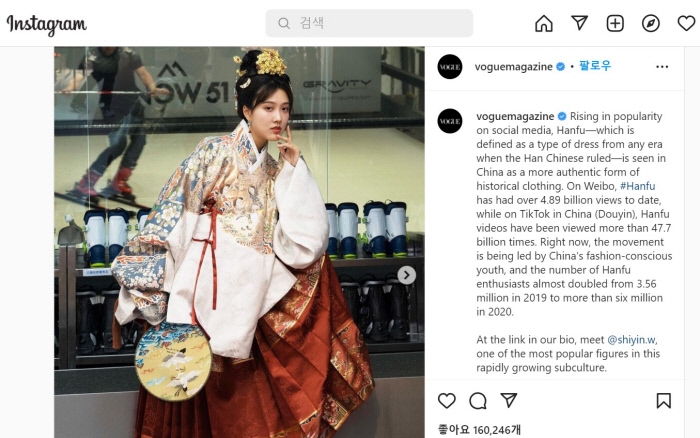 “한복은 ‘한푸’가 아니다”…서경덕, 美패션지 ‘보그’에 항의