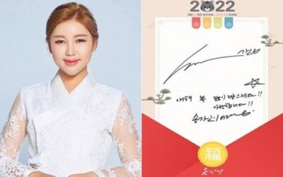송가인, 단아함 뽐낸 한복 자태 “행복만 가득하세요”