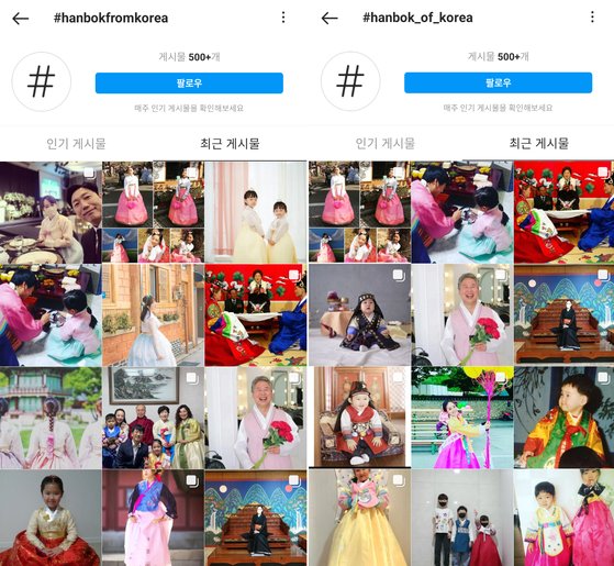 베이징 폐막식 앞두고…서경덕 ‘한복 챌린지’ 선수쳤다