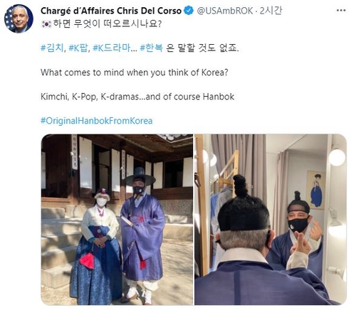 주한 美대사대리 “한국하면 떠오르는 것은 한복”…中에 일침?