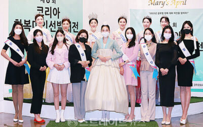 ‘코리아한복미인선발대전 2022’ 여덟번째 대회 성황리에 마무리