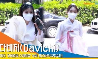 다비치(Davichi), ‘스케치북 13주년 기념 한복 패션’ [뉴스엔TV]
