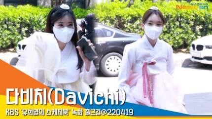 다비치(Davichi), ‘스케치북 13주년 기념 한복 패션’ [뉴스엔TV]
