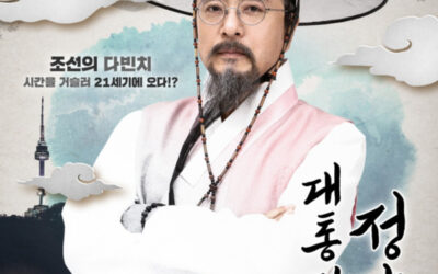 배우 김승우 첫 사극 ‘대통령 정약용’ 기대감, 타임슬립 힐링 스토리