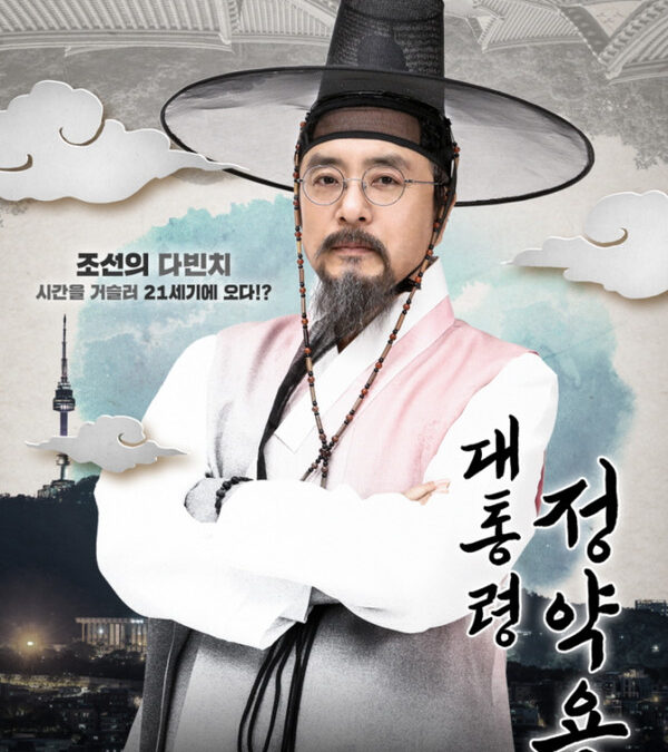 배우 김승우 첫 사극 ‘대통령 정약용’ 기대감, 타임슬립 힐링 스토리