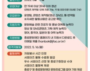 종로구, 청년 아이디어로 ‘우리 한복’ 알린다