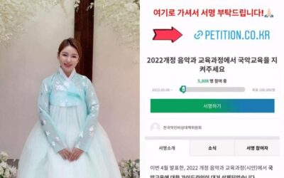 [TOP초점] 송가인, 한복챌린지→국악 관심 촉구…’전통 지키기’ 솔선수범