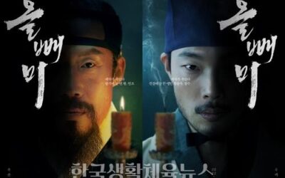 사극 스릴러물 ‘올빼미’가 첫 주말을 맞아 관객몰이[주말극장가]