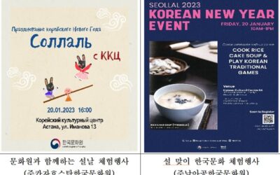 떡국 만들고, 윷놀이 하고…재외한국문화원, 설날 문화행사 풍성