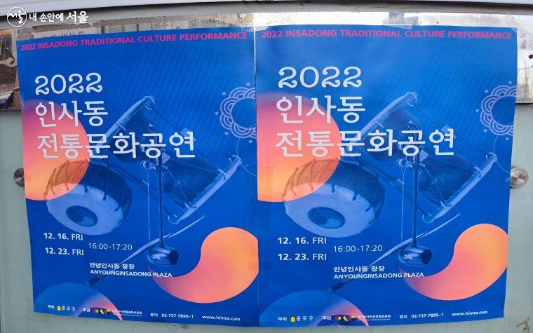어깨춤이 절로~ 인사동에서 만난 전통문화공연