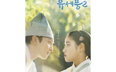 [HI★첫방] 힐링사극 ‘유세풍2’, 로맨스 맛집이네