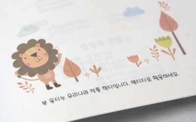 한국전통문화전당 한지산업지원센터, 전주 전통한지 지역교과서 보급 확대