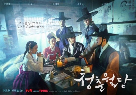 [D:방송 뷰] 글로벌 관심·청춘 스타 등용문…달라지는 ‘사극’ 향한 인식
