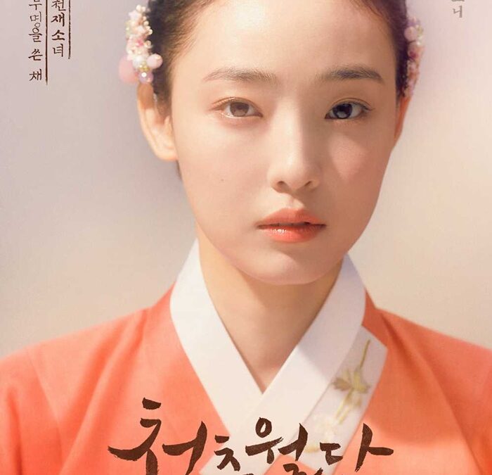 [Y피플] ‘청춘월담’ 전소니, 사극 여주 자리 무리였나…커지는 ‘미스캐스팅 논란’