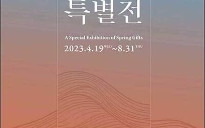 한국전통문화대 박물관에서 전통미술 기증품 특별전