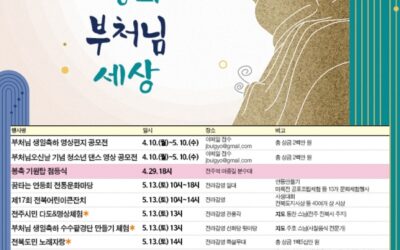 전통 문화콘텐츠 살린 시민의 문화축제 봉행