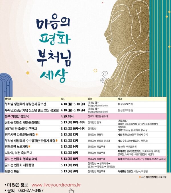 전통 문화콘텐츠 살린 시민의 문화축제 봉행