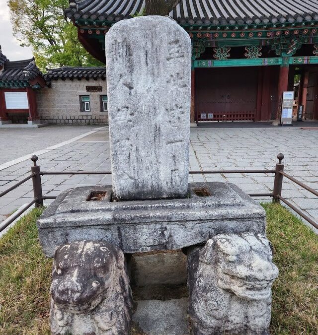 [김용호 정읍시립국악단 단장 전통문화바라보기] 경사스러운 터의 두 사자