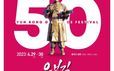 예산군 50회 윤봉길 평화축제, 한복 체험 및 네일아트 등