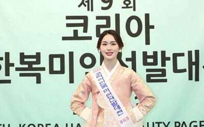 청주대 박진영 학생, 한복미인 선발대회 뷰티상