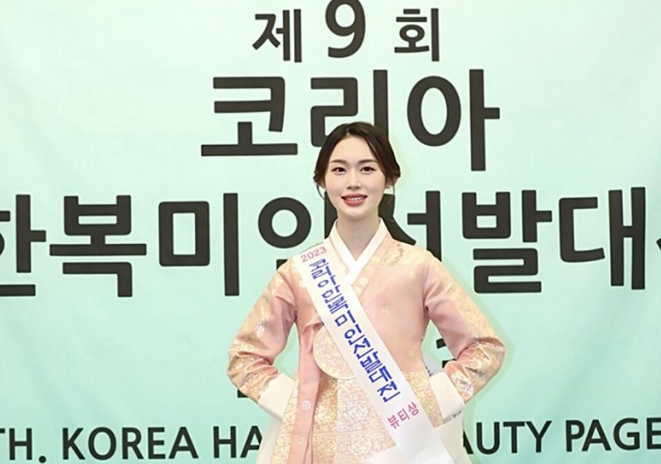 청주대 박진영 학생, 한복미인 선발대회 뷰티상