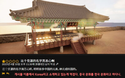 한복이어 한옥도 노리는 中 “한국 문화는 중국의 일부”