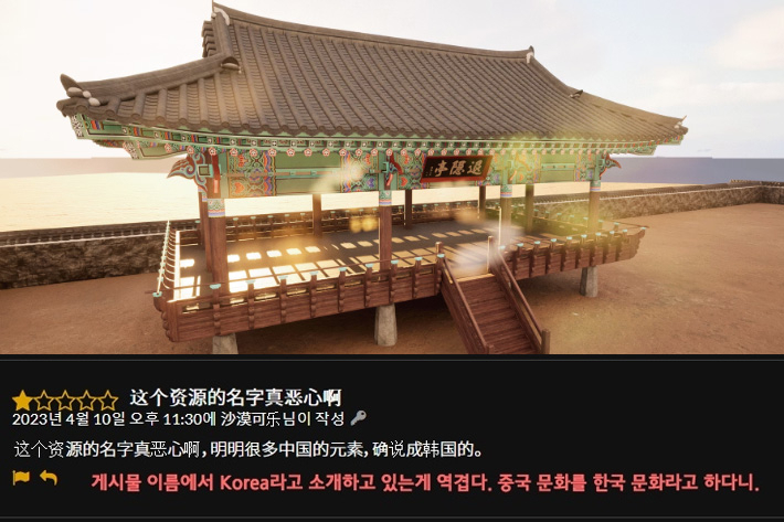 한복이어 한옥도 노리는 中 “한국 문화는 중국의 일부”