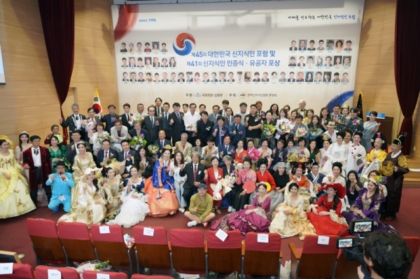 국회에서 전통 한복 패션 쇼 열려 호평 …박명숙 궁중컬렉션 ‘제41회 신지식인 인증식’ 성료