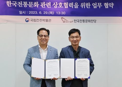 한국전통문화전당, 잼버리 대회 기간 ‘한복문화체험’ 공동 기획