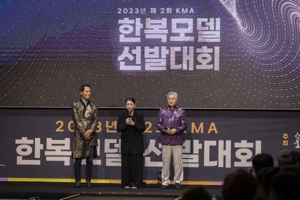 (사)한메직협, ‘2023 제2회 KMA 한복모델선발대회’ 개최