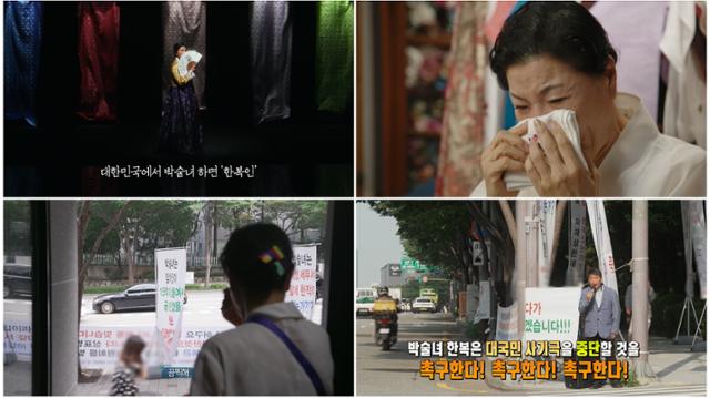 박술녀 “한복 택갈이? 맹세코 아냐”…의혹에 눈물 (‘실화탐사대’)