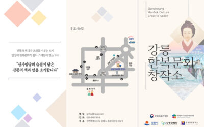 강릉시.한복박람회서 ‘한복상점’ 운영