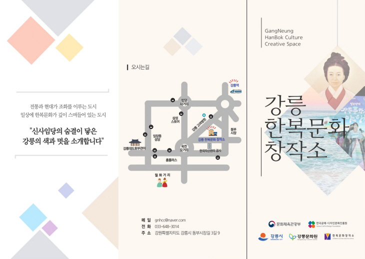 강릉시.한복박람회서 ‘한복상점’ 운영